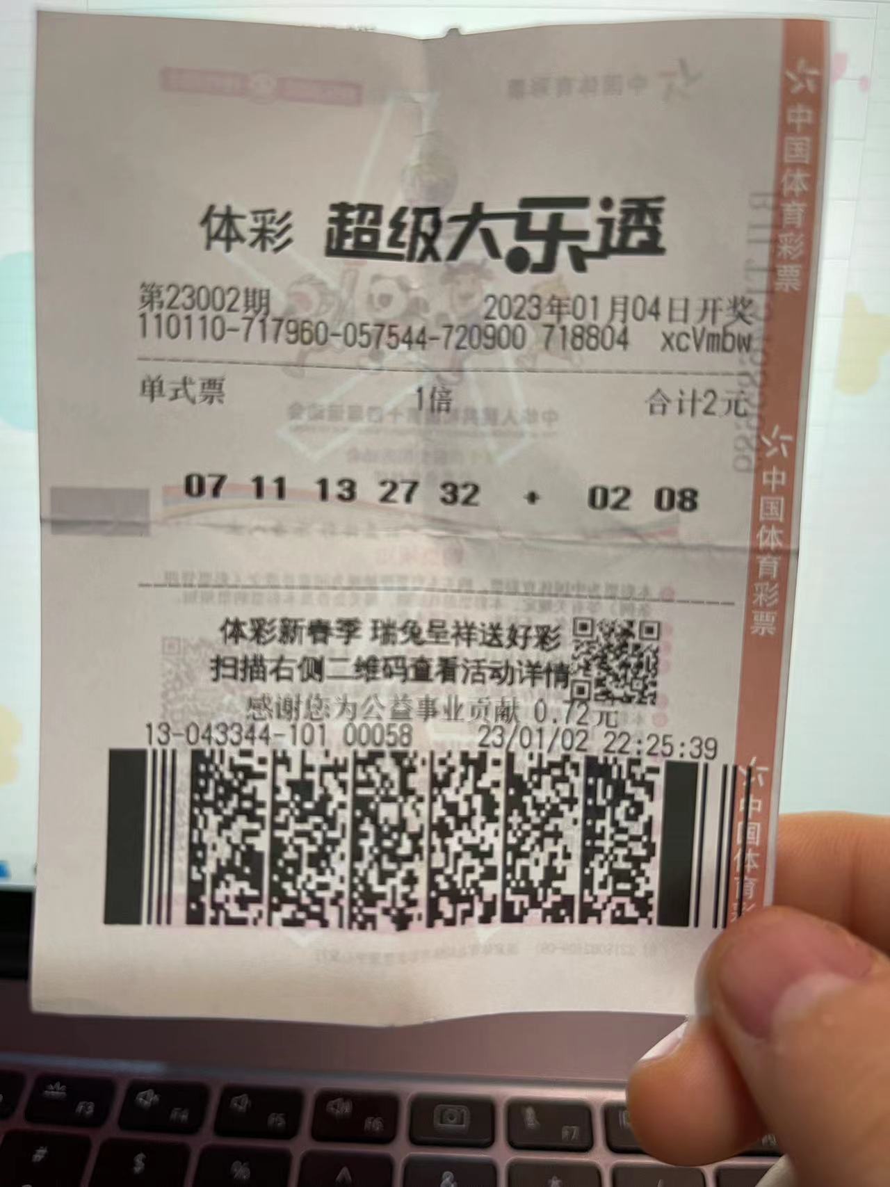一起买一张彩票